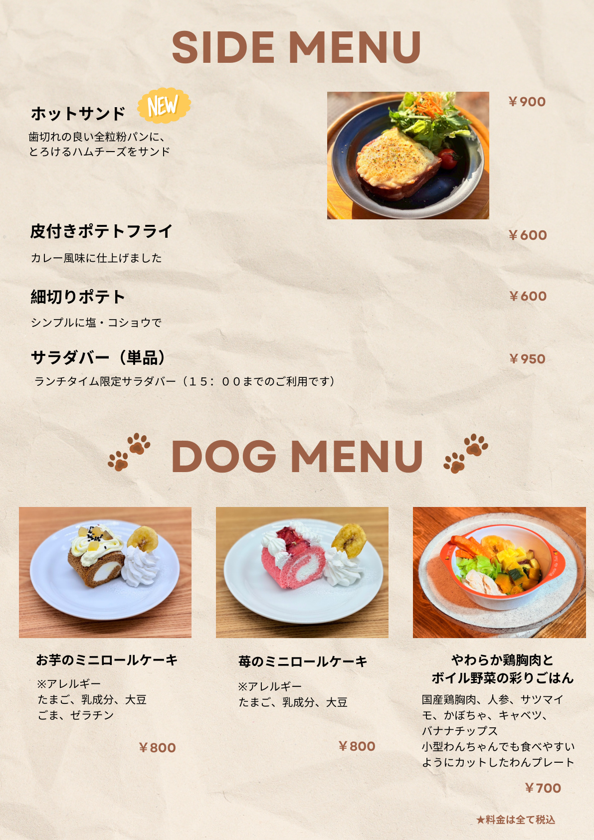 サイドメニュー