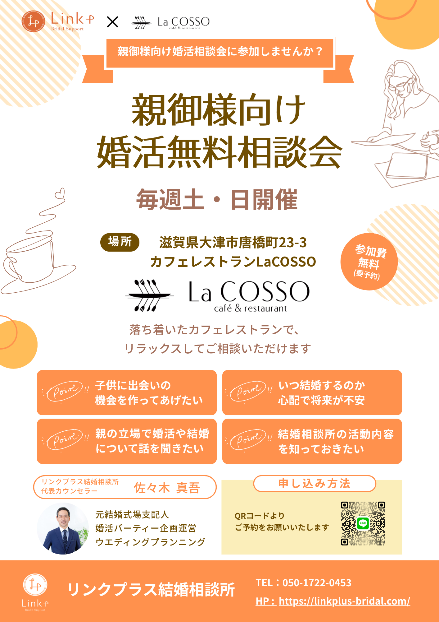 イベント告知