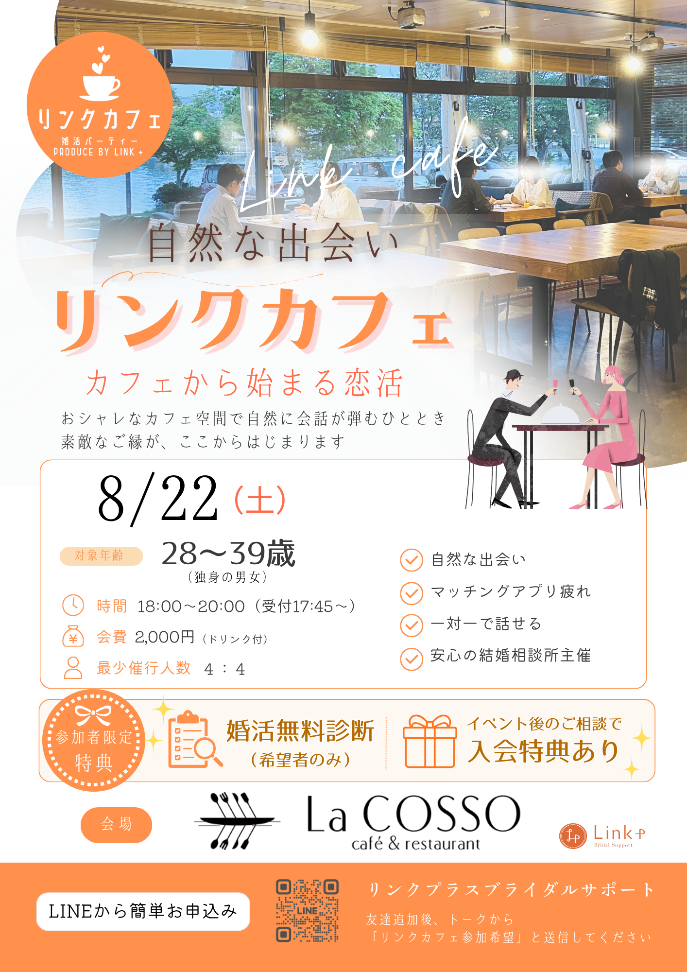 イベント告知