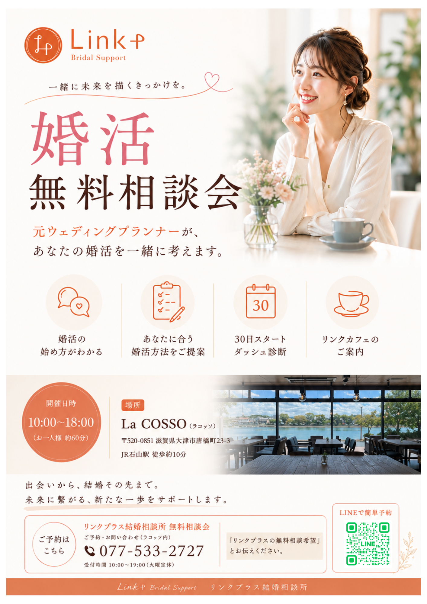 イベント告知