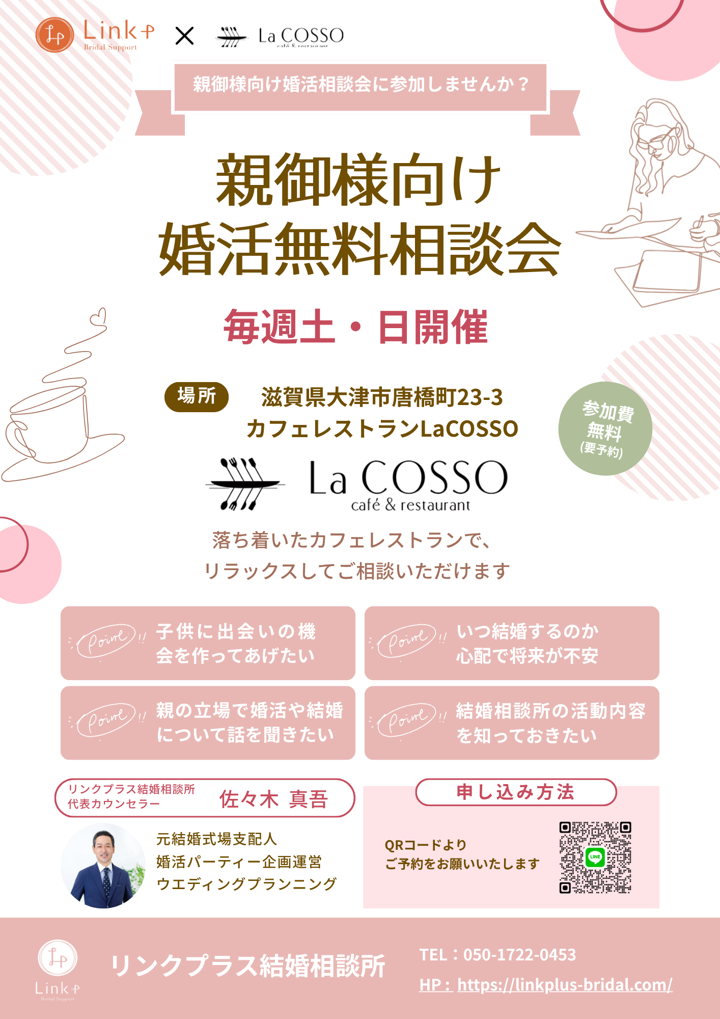 イベント告知