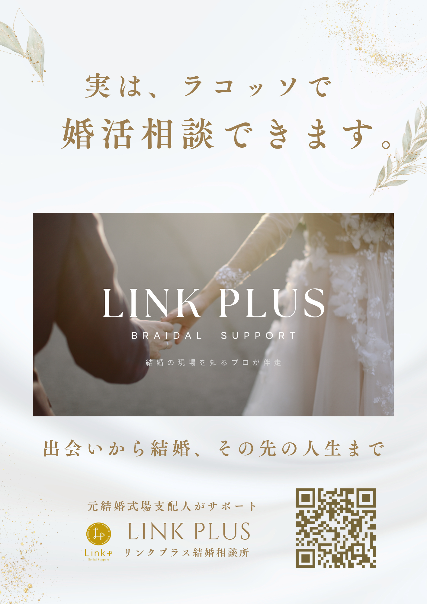 イベント告知