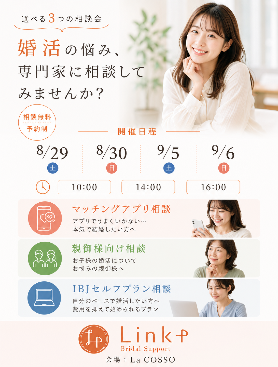 イベント告知