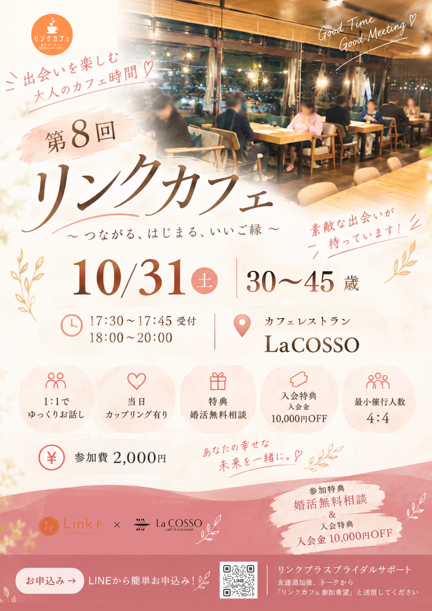 イベント告知