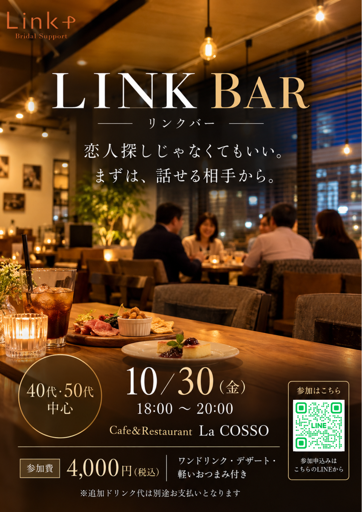 イベント告知
