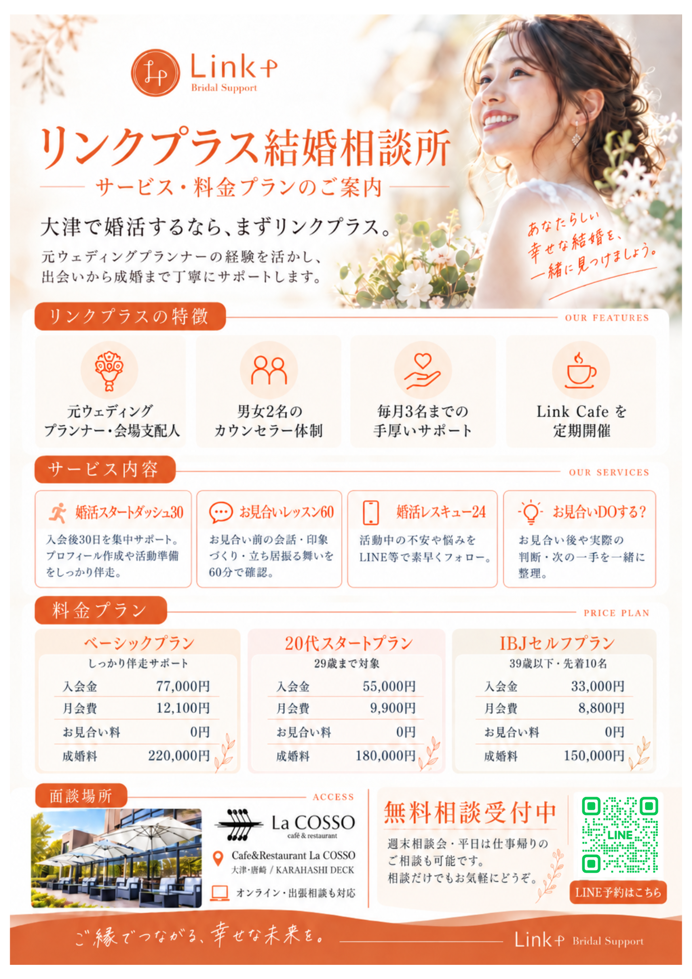 イベント告知