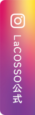 LaCOSSO公式 instagram