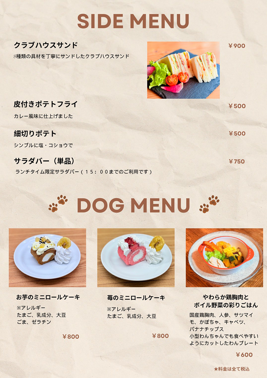 サイドメニュー