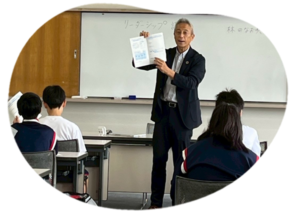 リーダーシップセミナー